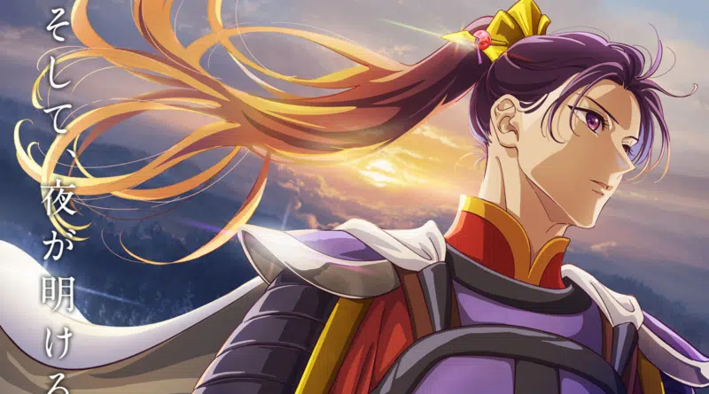 Visual final Ka Zuigetsu The Apothecary Diaries 2ª temporada