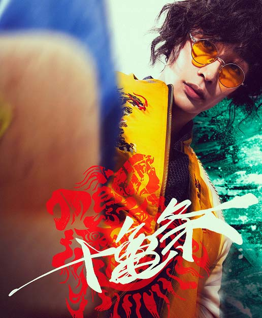 Noritaka Hamao dá vida a Jo Togame, destacando diversidade e respeito à essência do mangá Wind Breaker na versão live-action