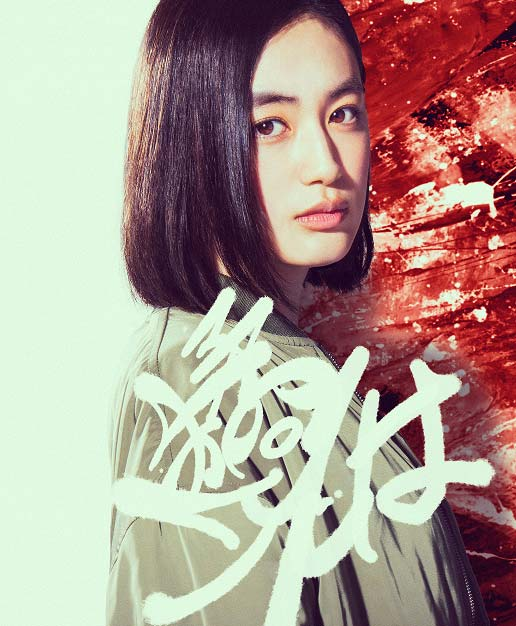 Rikako Yagi interpreta Kotoha Tachibana; atriz relata paixão pelo mangá Wind Breaker e processo de adaptação para o live-action