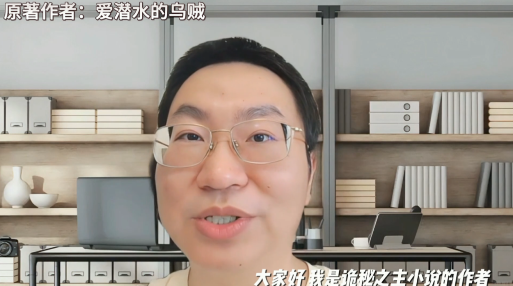 Autor Lord of Mysteries Yuan Ye Cuttlefish That Loves Diving