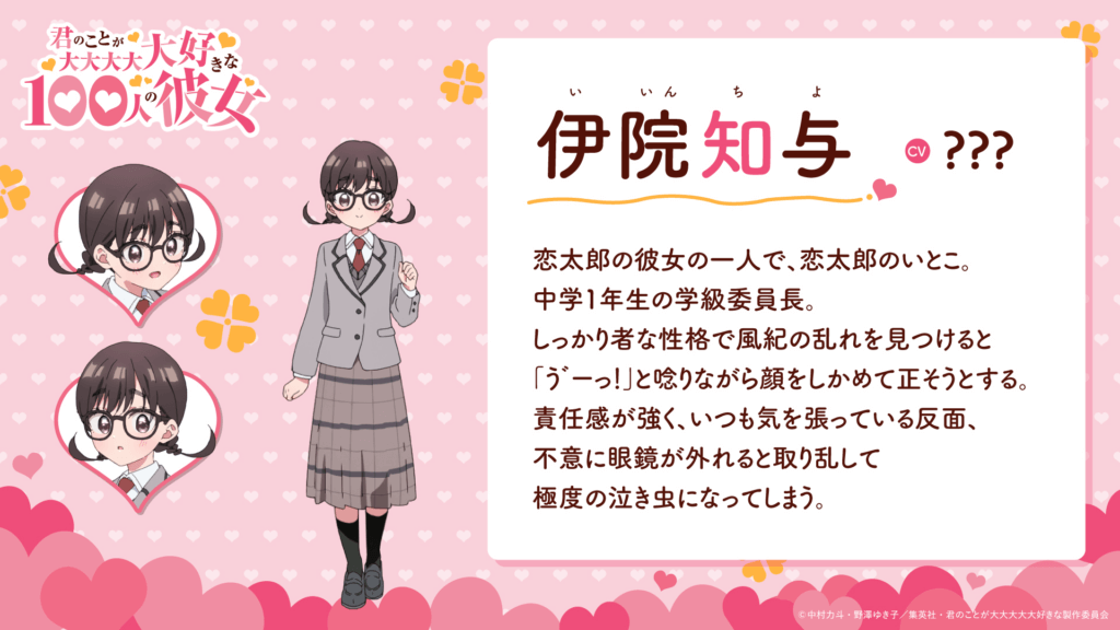 Chiyo Iin ilustrada no anúncio da 3ª temporada de Hyakkano