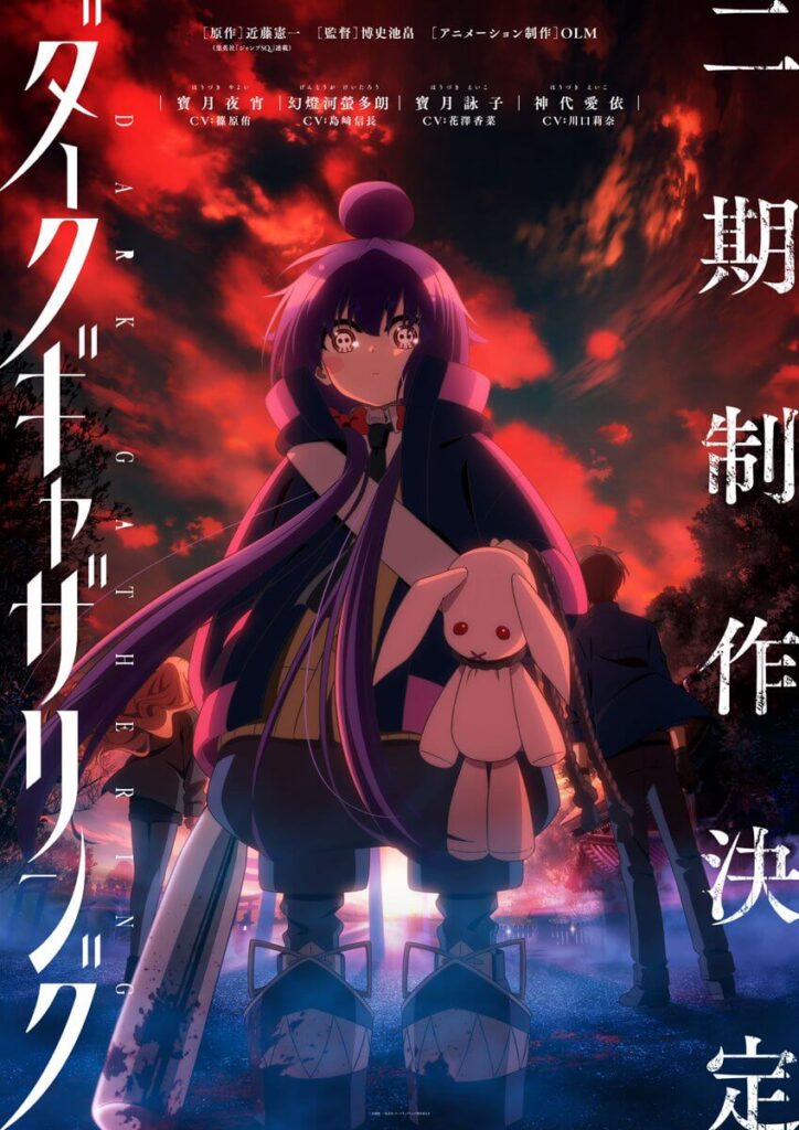 Visual oficial de Dark Gathering 2 com arte promocional do elenco