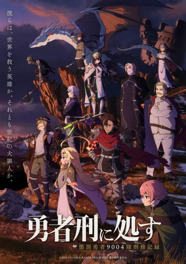 Sentenced to Be a Hero key visual Lucca Comics 2025 episódio 60 minutos Kadokawa