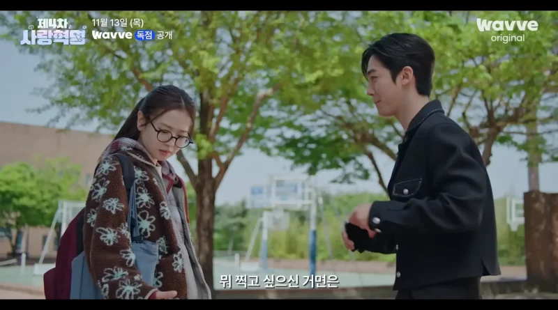 The 4th Love Revolution: trailer romântico revela casal