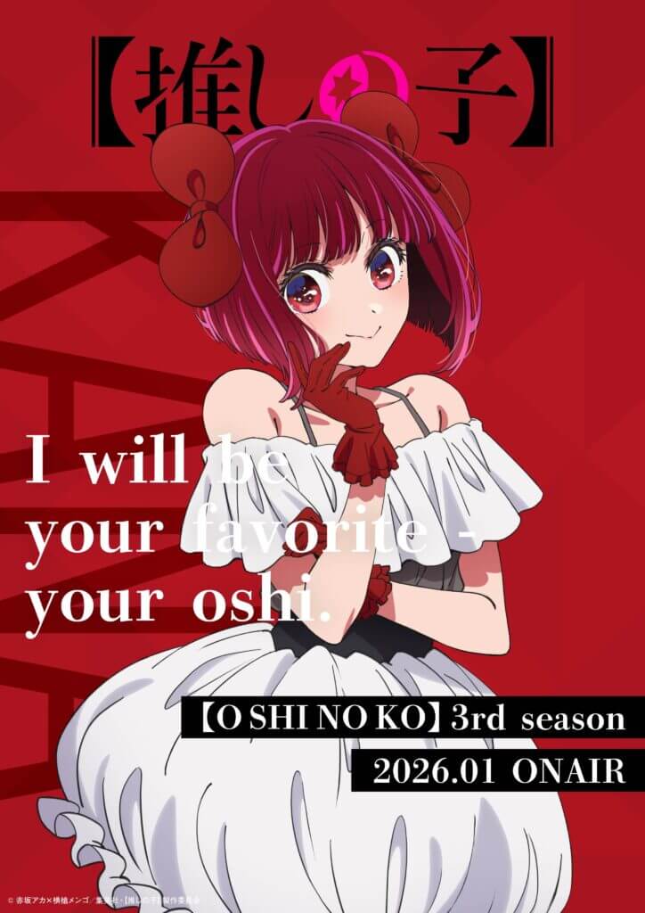 Detalhe da arte de Kana Arima em Oshi no Ko 3