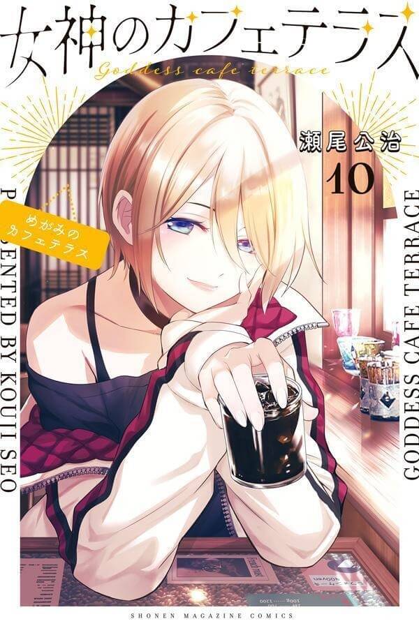 Capa do volume 10 de The Café Terrace and Its Goddesses
