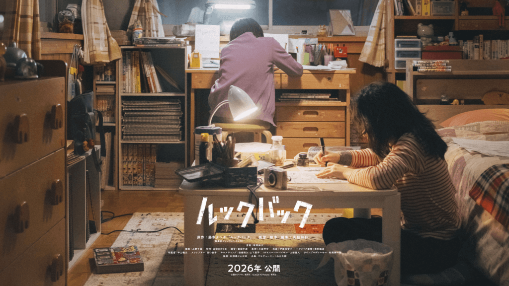 Look Back de Tatsuki Fujimoto ganha live-action por Hirokazu Kore-eda em 2026 7 Imagem de cena do futuro live-action Look Back