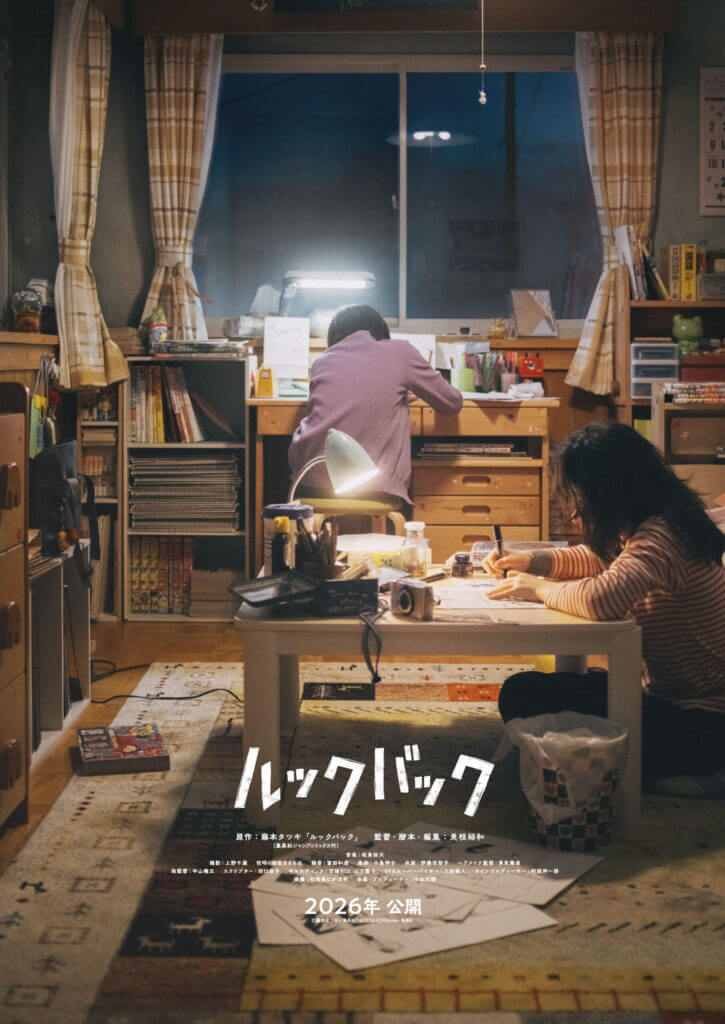 Look Back de Tatsuki Fujimoto ganha live-action por Hirokazu Kore-eda em 2026 9 Imagem promocional de Look Back mostrando as protagonistas Fujino e Kyomoto