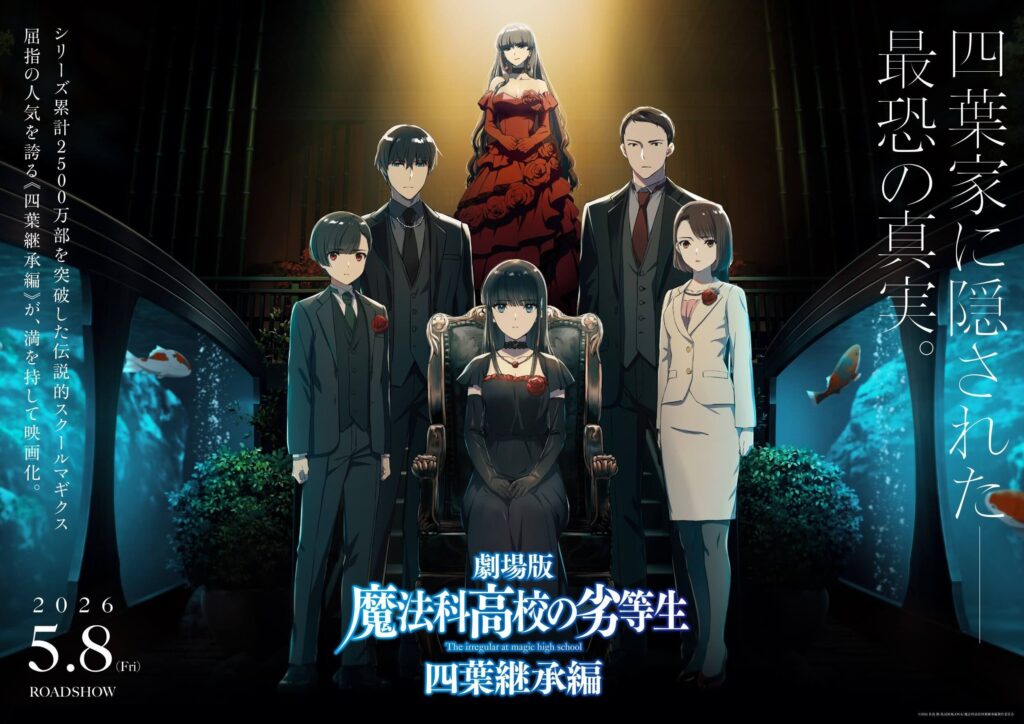 The Irregular at Magic High School: Yotsuba Succession Arc revela novo visual e estreia em maio 3 Nova arte visual do filme The Irregular at Magic High School: Yotsuba Succession Arc de 2026