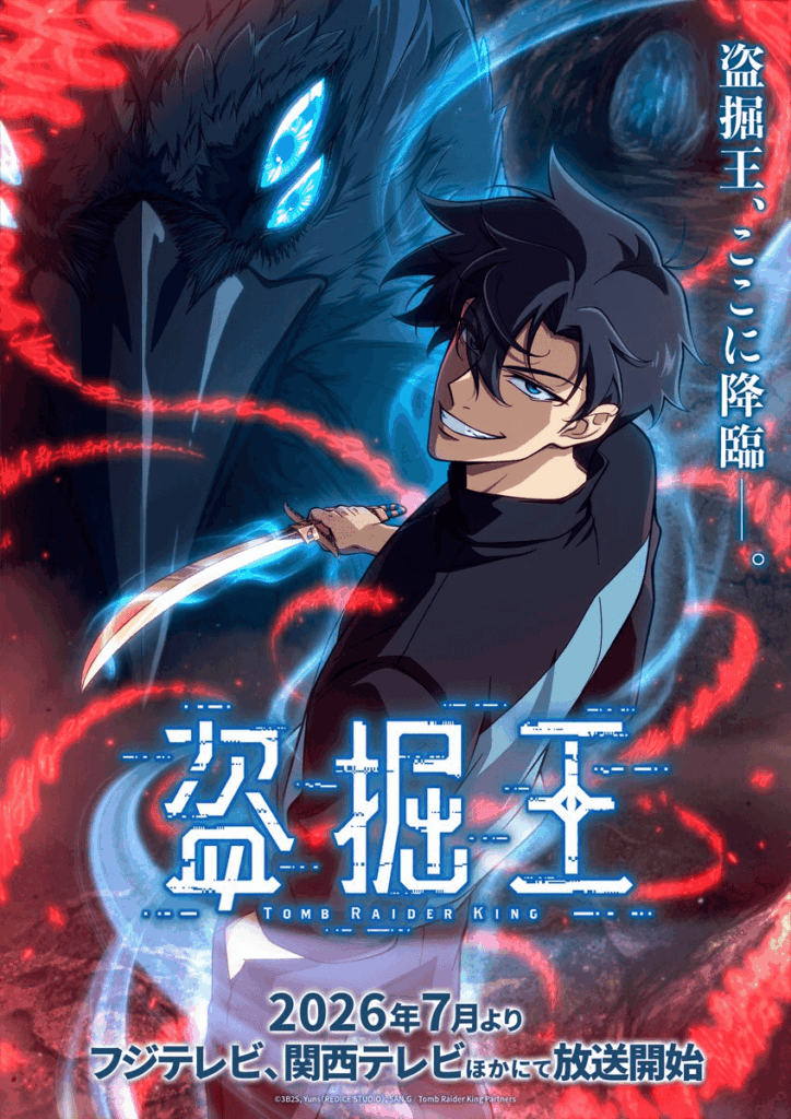 Arte visual oficial do anime Tomb Raider King mostrando o protagonista em frente a uma tumba iluminada