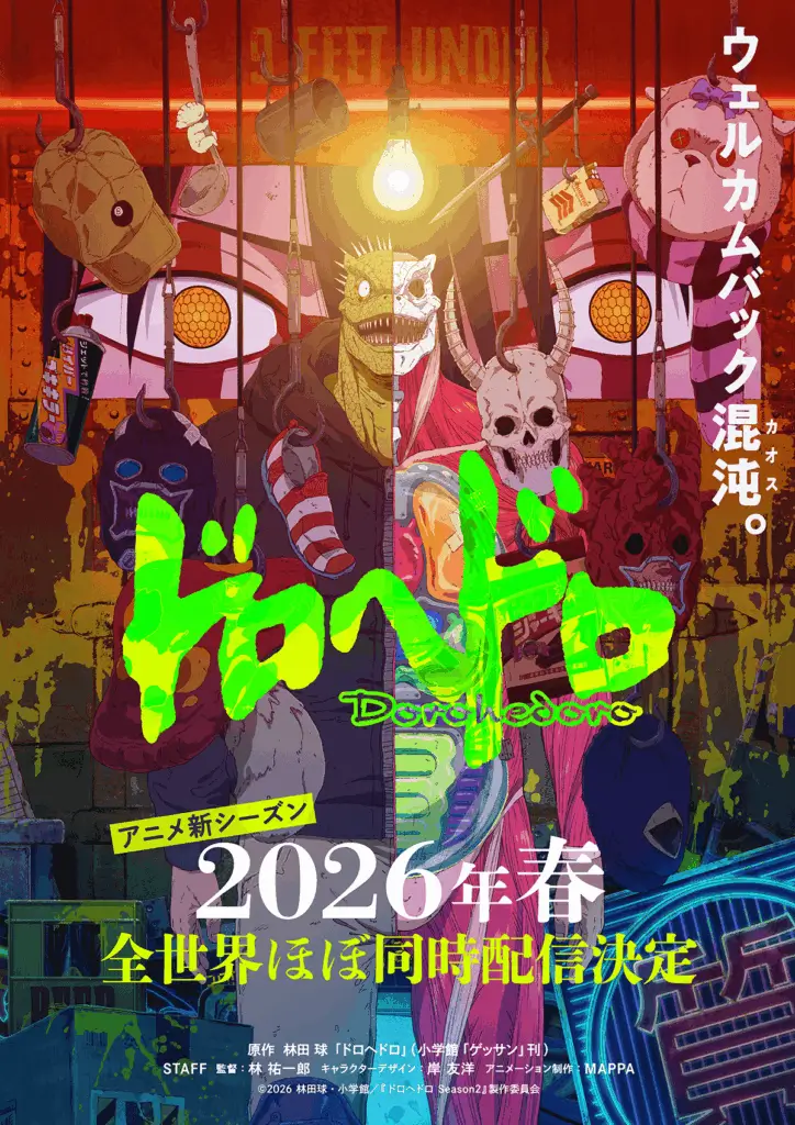 Cena promocional de Dorohedoro com ambientação sombria e personagens misteriosos