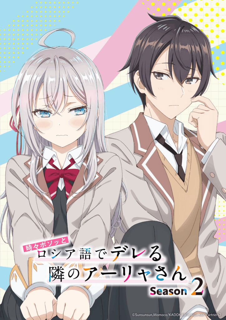Personagens principais de Roshidere na arte promocional da segunda temporada