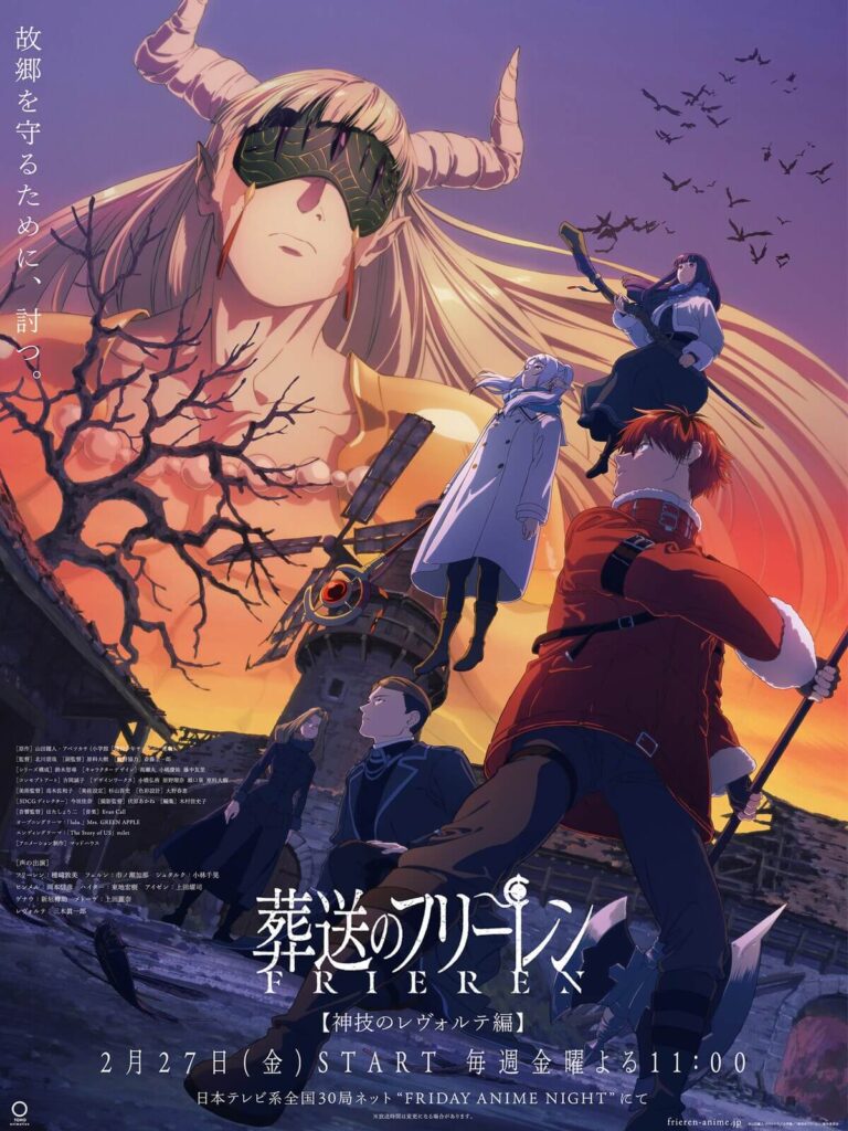 Visual oficial de Frieren Beyond Journey’s End Season 2 Divine Revolte Arc com o novo personagem Revolte