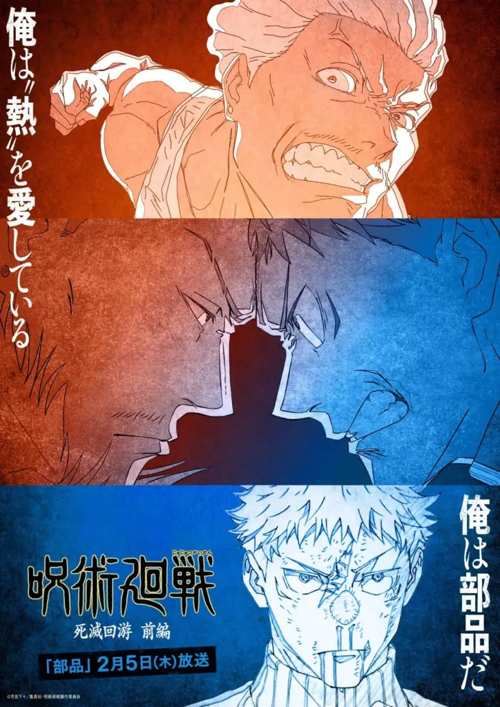 20260205 jujutsu kaisen cartaz episodio 53 ovicio 724x1024 1