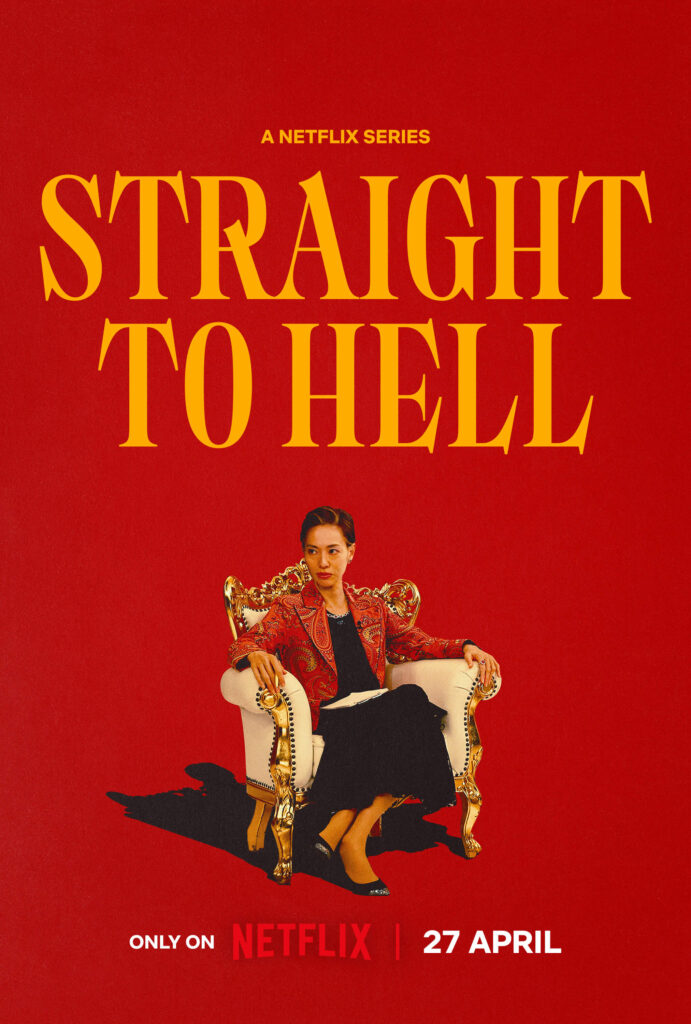 Straight to Hell: a série japonesa da Netflix sobre Kazuko Hosoki estreia em abril 3 Pôster oficial da série Straight to Hell Netflix Japão