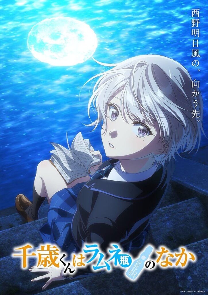 Arte promocional do Arco de Asuka Nishino mostra o novo visual da personagem