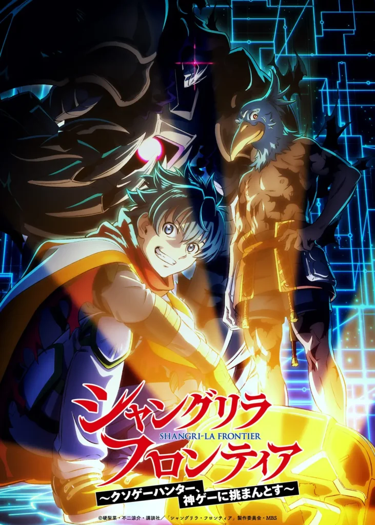 visual de Shangri-La Frontier 3