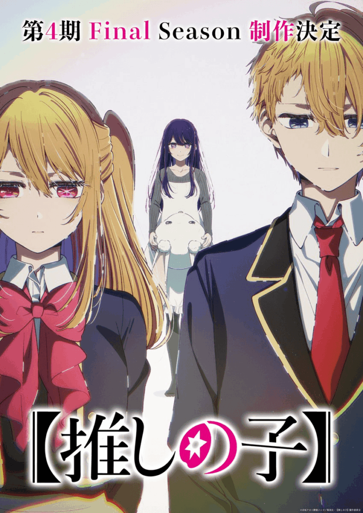Visual promocional de Oshi no Ko 4ª temporada