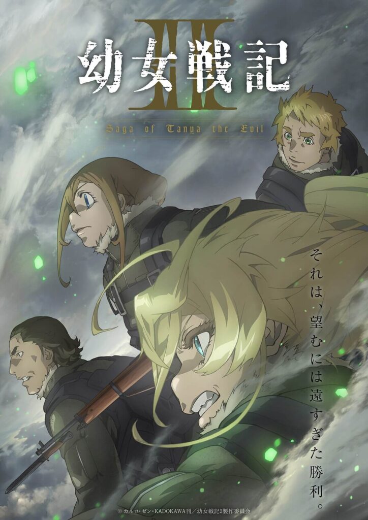 Key visual de The Saga of Tanya the Evil Season 2