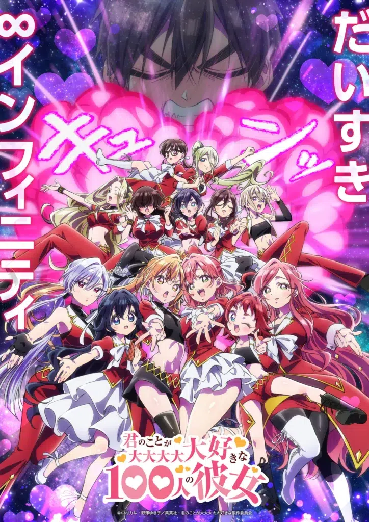 Arte promocional de Hyakkano temporada 3 divulgada em março de 2026