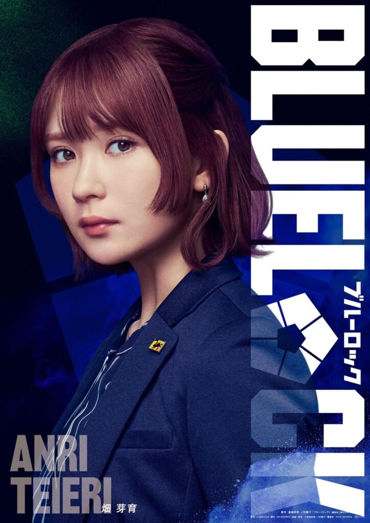 Poster de personagem Anri Teieri interpretada por Mei Hata