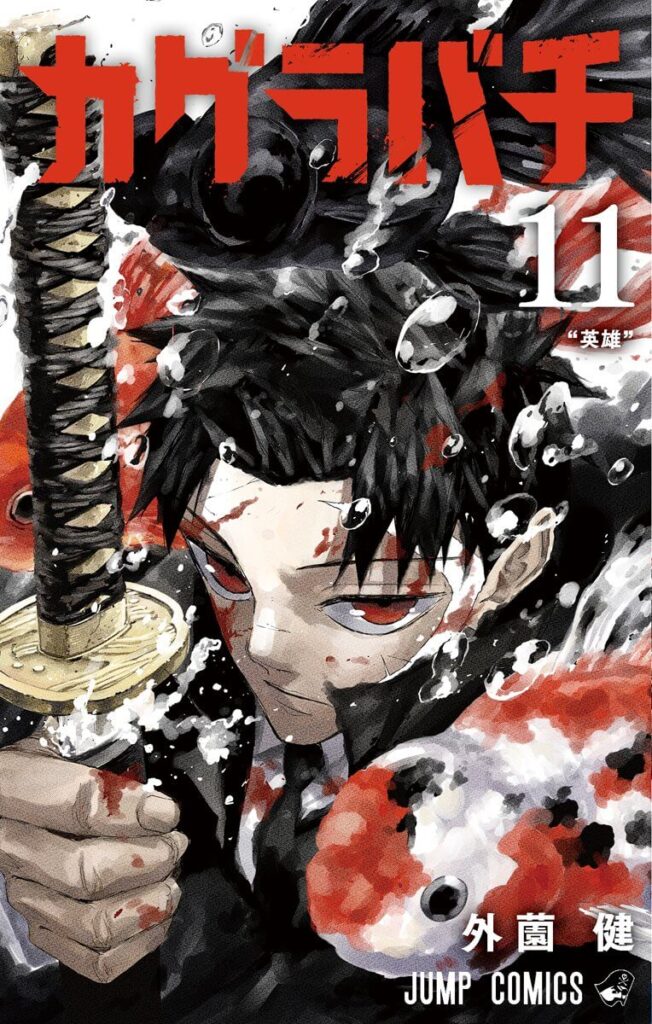 Ilustração promocional de Kagurabachi anime com Chihiro e sua espada encantada