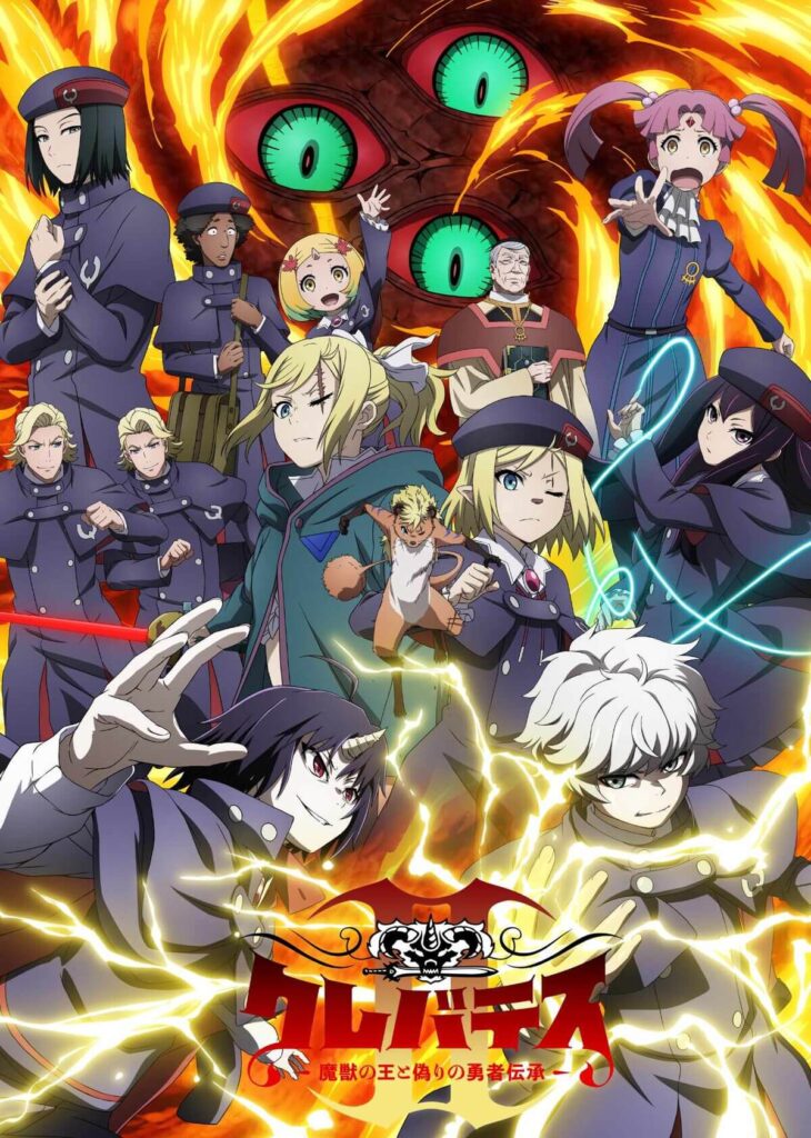 Clevatess Temporada 2 elenco de novos personagens