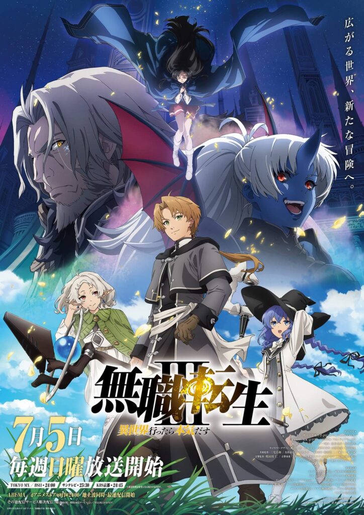 Rudeus e Nanahoshi em Mushoku Tensei Temporada 3