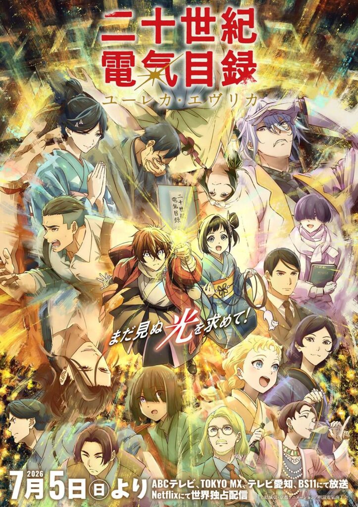 Novo visual principal de Sparks of Tomorrow com personagens em Kyoto alternativa