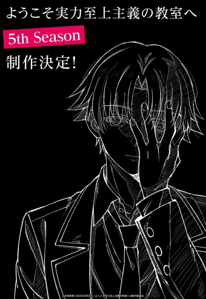 Teaser visual de Classroom of the Elite temporada 5 divulgado após final da quarta temporada