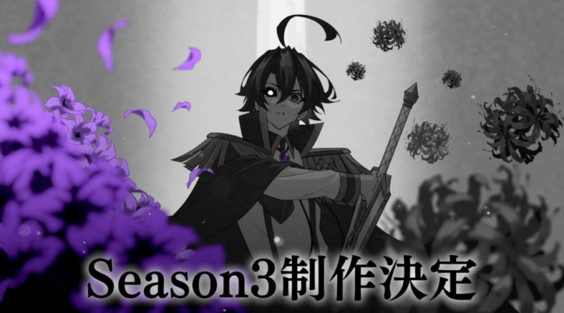 Wistoria: Wand and Sword temporada 3 confirma retorno de Will Serfort