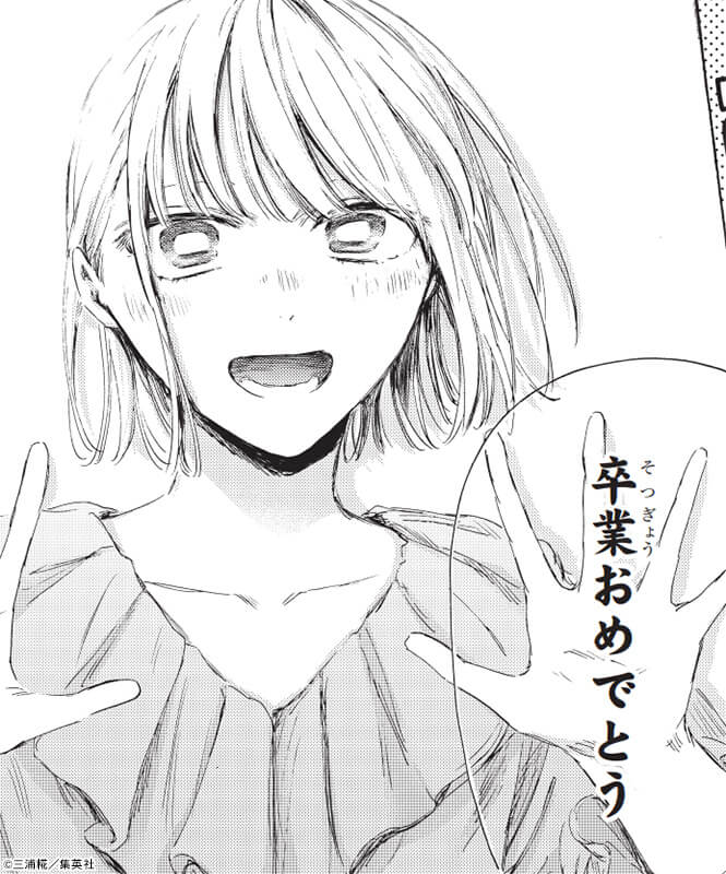 Fim de Ao no Hako: Arte de Ao no Hako com Taiki e Chinatsu em clima escolar esportivo