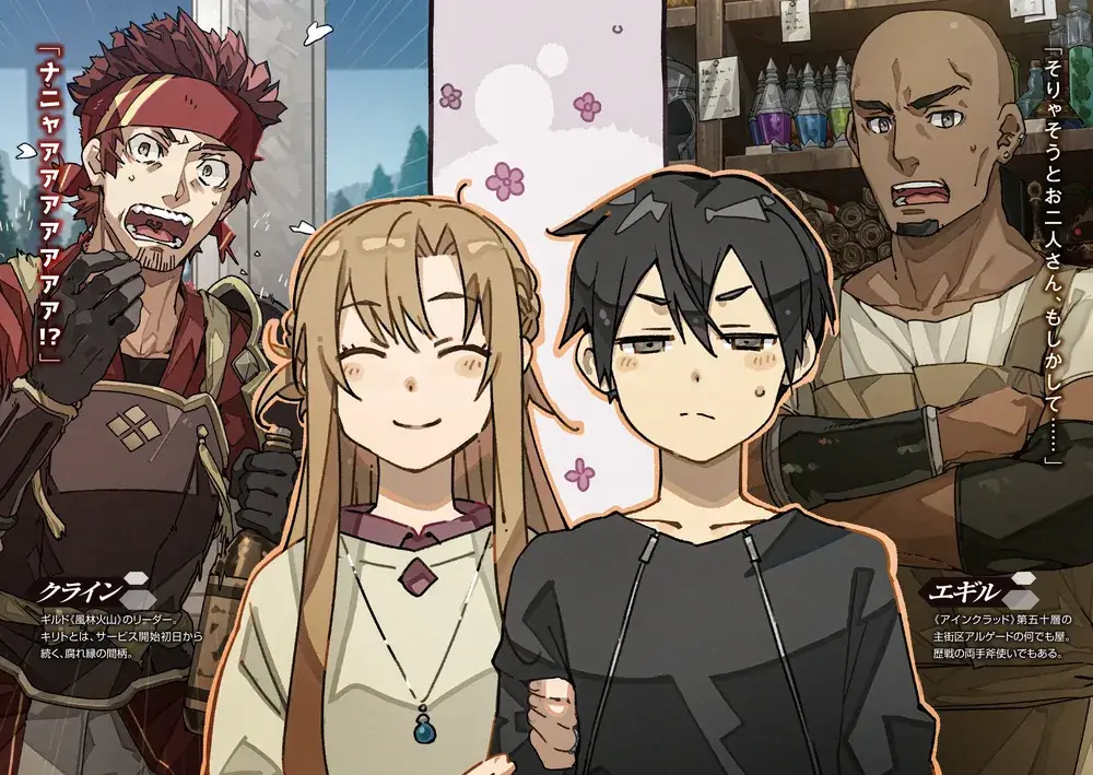 Sword Art Online: Sugary Days Chega às Lojas no Japão 8 Arte conceitual da nova light novel de Sword Art Online