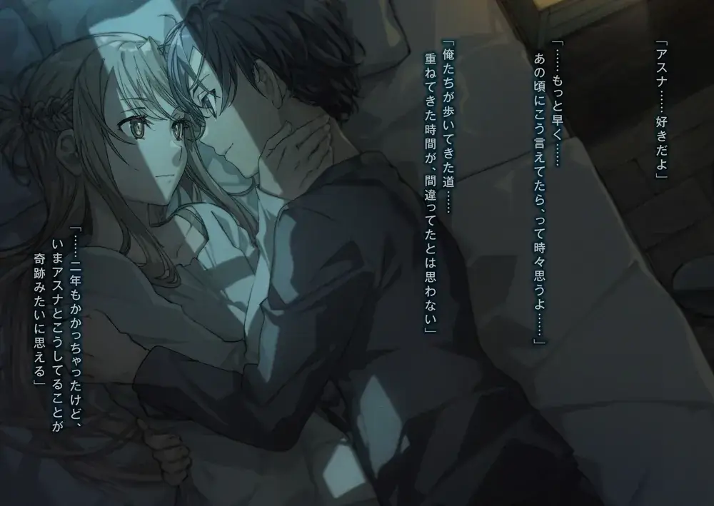 Sword Art Online: Sugary Days Chega às Lojas no Japão 7 Ilustração oficial retratando Kirito e Asuna no 22º andar