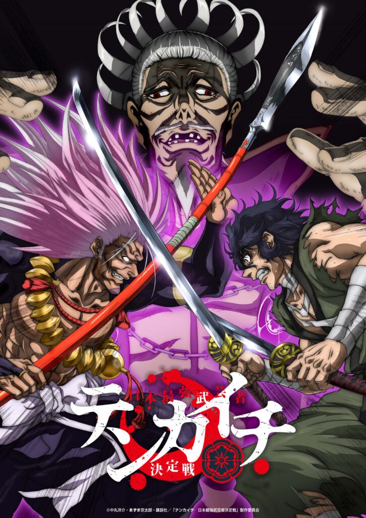 Anime Tenkaichi ganha trailer e estreia em 2027 3 Visual teaser do anime Tenkaichi com Musashi Tadakatsu e Nobunaga