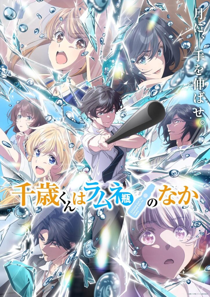 Chitose Ramune: 2ª parte ganha visual e cover 3 Personagens de Chitose Ramune no visual da nova temporada