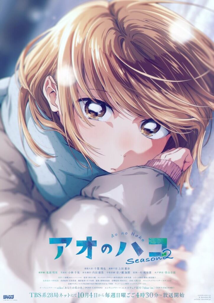 Visual principal de Ao no hako 2ª temporada com Taiki e Chinatsu