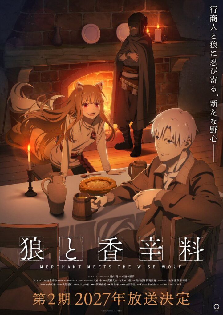Segundo visual teaser de Spice and Wolf MERCHANT MEETS THE WISE WOLF temporada 2