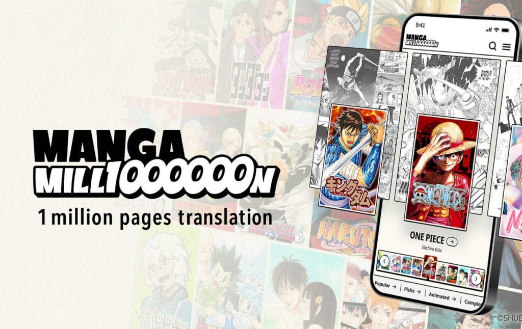 Manga Million: Shueisha lança plataforma gratuita 1 Manga Million da Shueisha com mangás gratuitos traduzidos em português