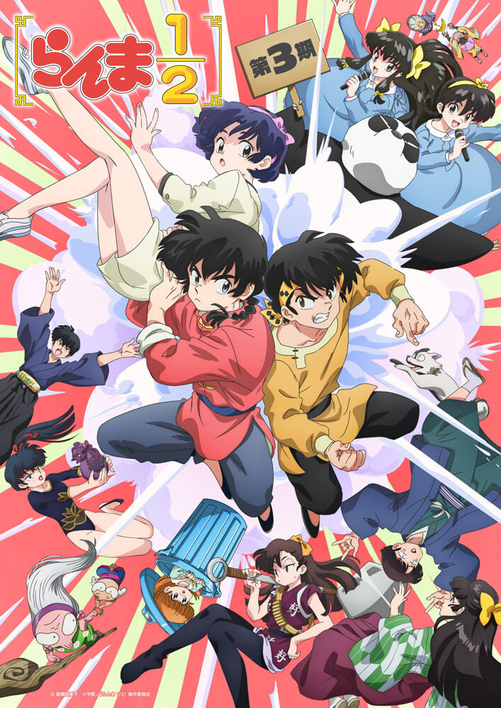 Ranma 1/2 Temporada 3 ganha trailer e músicas 3 Visual principal de Ranma 1/2 Temporada 3 com personagens do anime