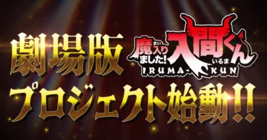 Visual oficial do filme de Welcome to Demon School Iruma-kun