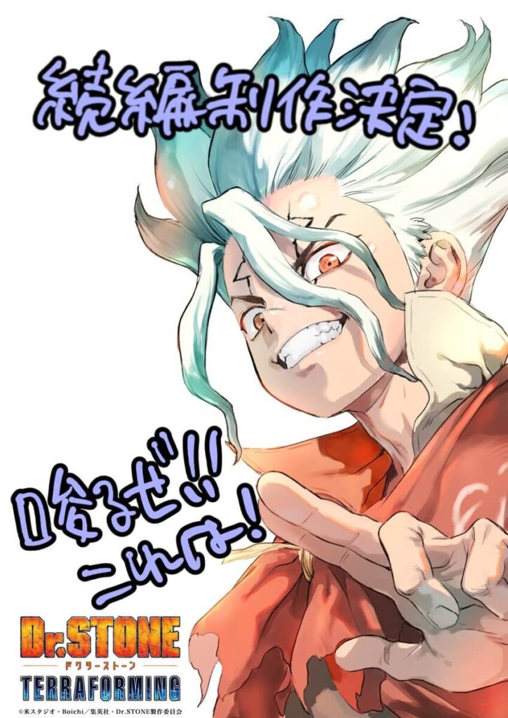Dr. STONE TERRAFORMING: sequência é anunciada 3 Ilustração comemorativa de Yuko Iwasa para Dr. STONE TERRAFORMING