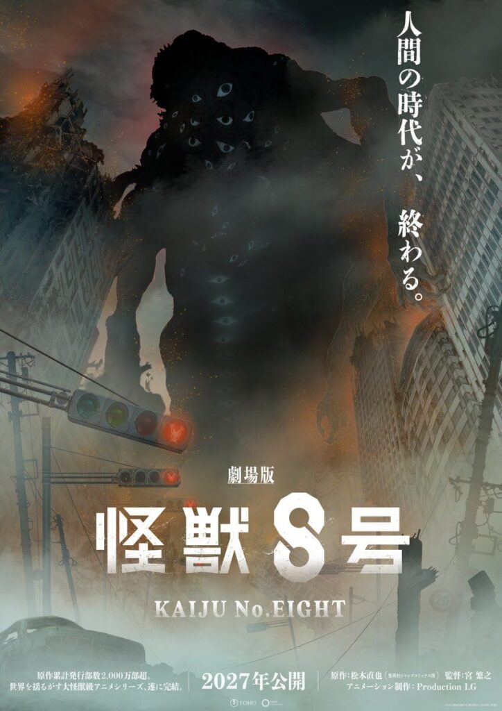 Kaiju No. 8: filme final chega aos cinemas em 2027 3 Imagem promocional da conclusão em filme do anime Kaiju No. 8