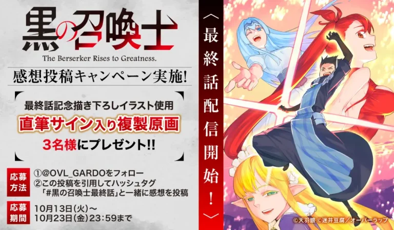 Kuro no Shoukanshi chega ao fim após 200 capítulos de mangá 5 Kuro no Shoukanshi chega ao fim após 200 capítulos de mangá